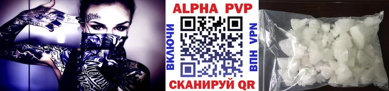 Купить  Аркадак  Alfa_PVP кристаллы 