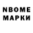 Марки N-bome 1500мкг SINSTERI PRO