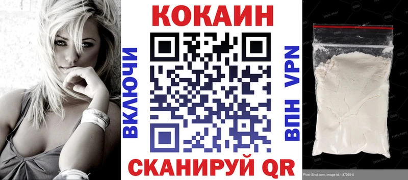 Кокаин 99% Аркадак