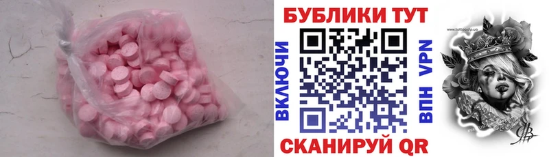 Купить  Аркадак  Экстази DUBAI 