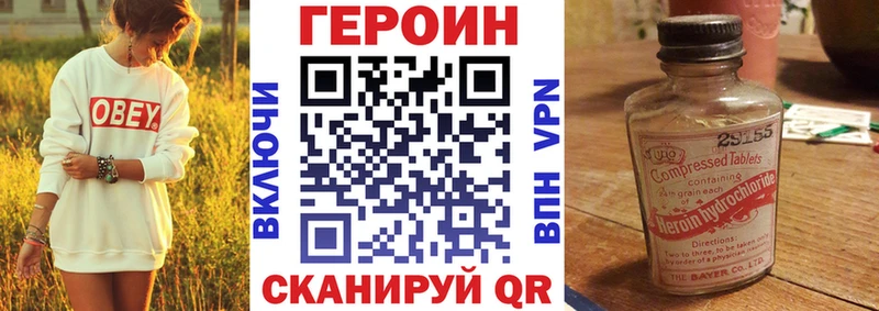 Героин белый  Купить закладки  Аркадак 