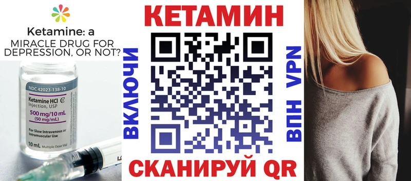 Купить где  Аркадак  КЕТАМИН VHQ 