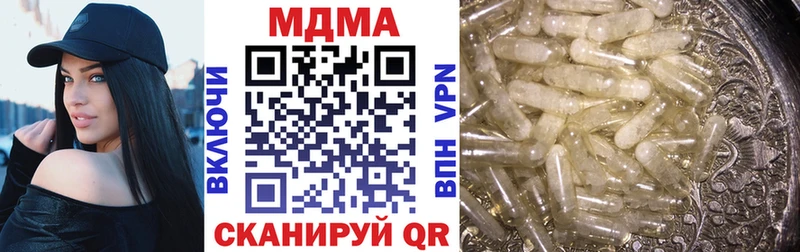 МДМА кристаллы  Купить  Аркадак 